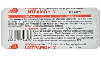 Цитрамон У, №10/Citramon U,#10